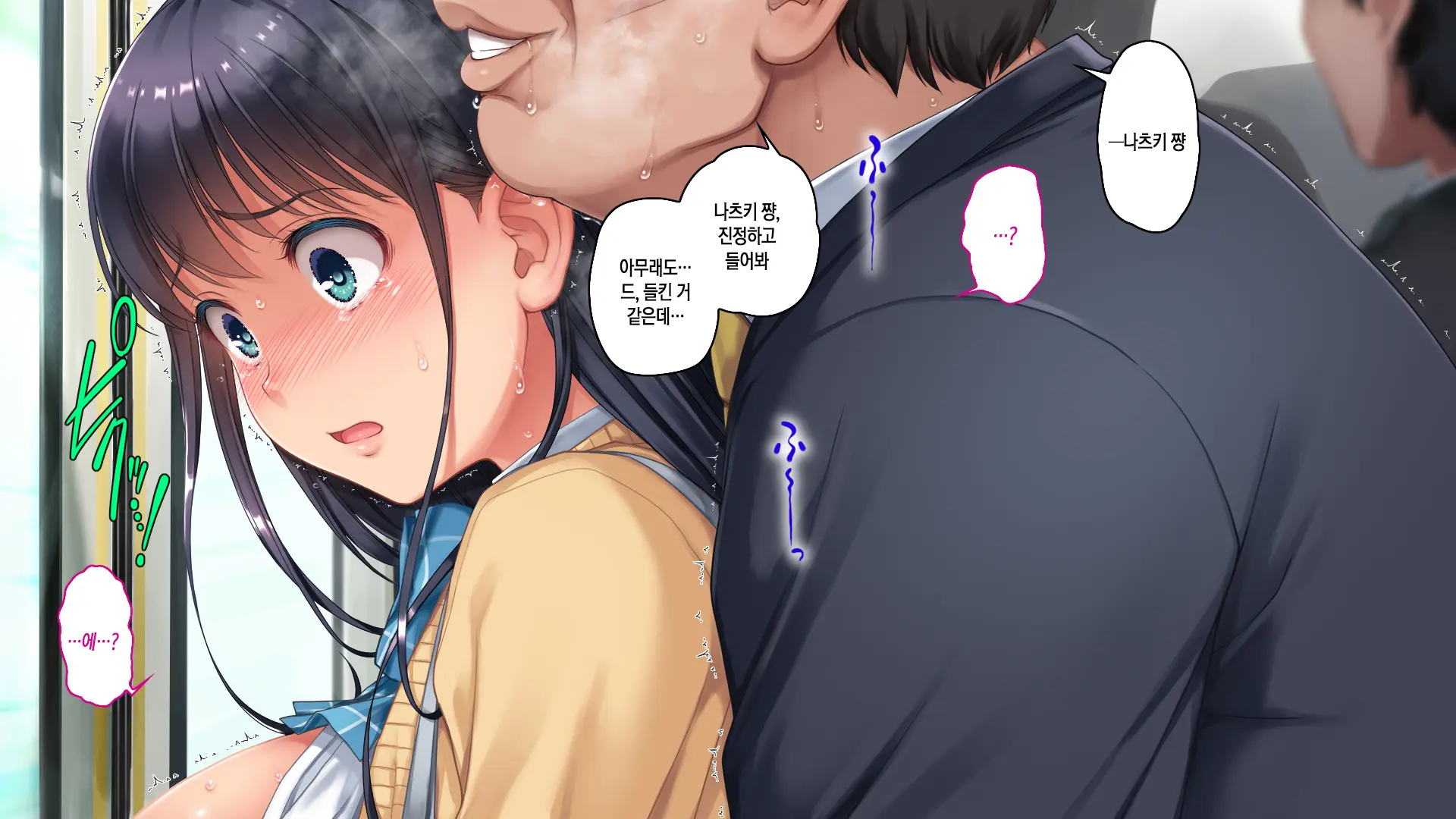 Tsugunawasare Kanojo Ga, Subete O Ushinau Hi.